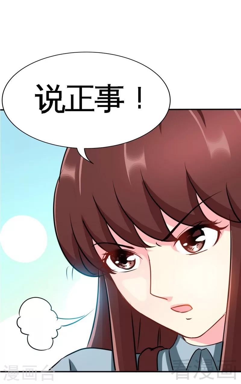 第94话 神秘的姬家-第95话