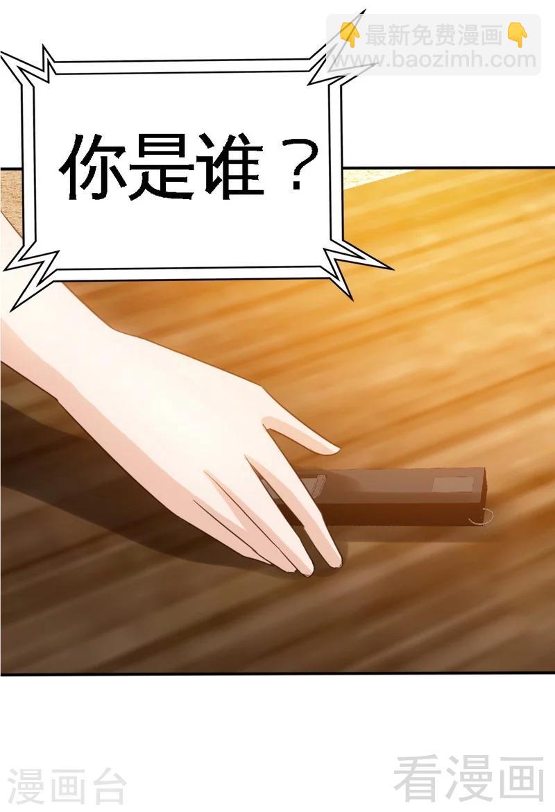 第94话 神秘的姬家-第95话