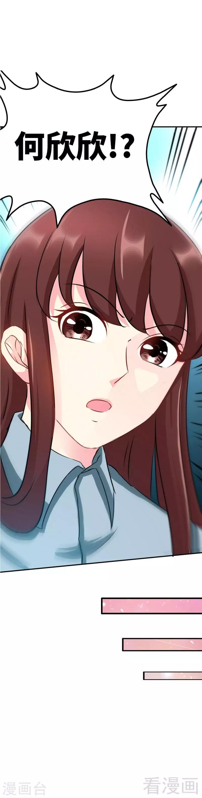 第94话 神秘的姬家-第95话