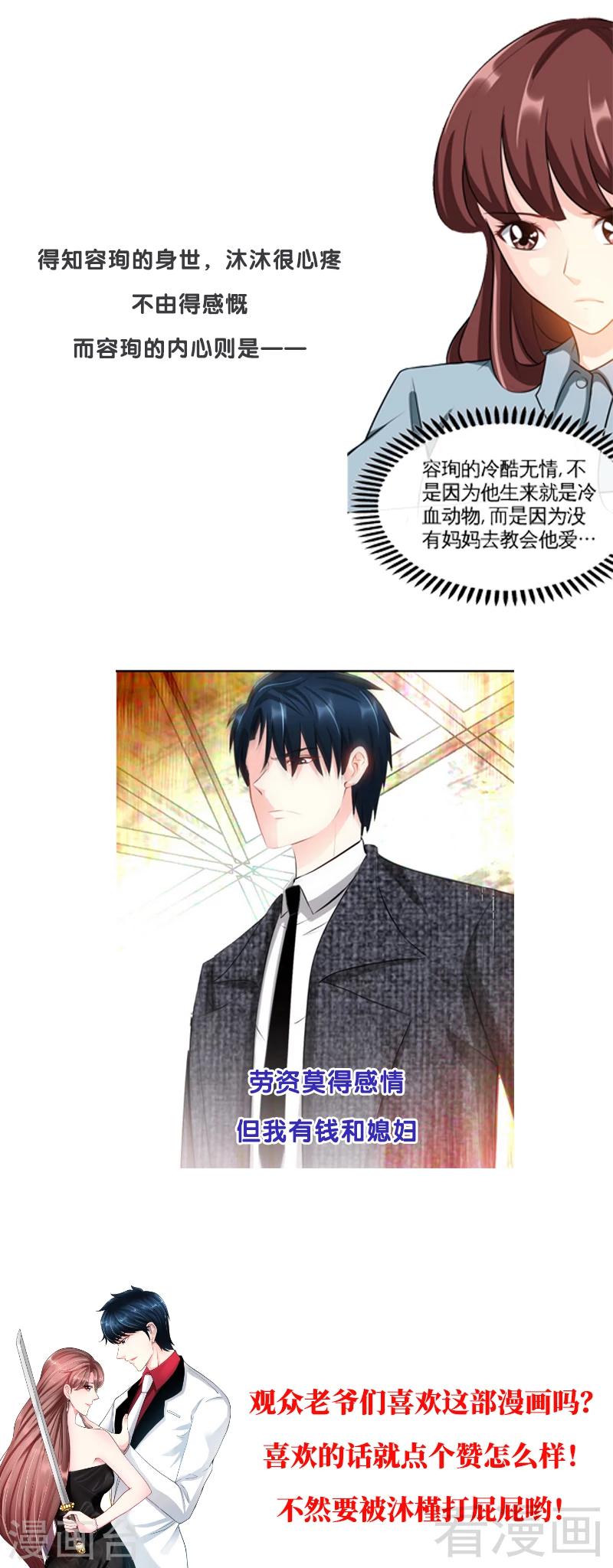 第94话 神秘的姬家-第95话