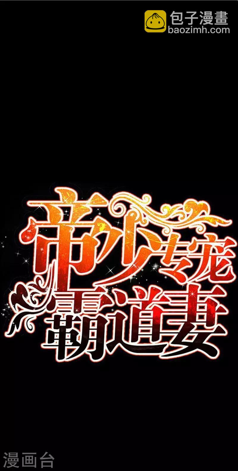 第94话 神秘的姬家-第95话