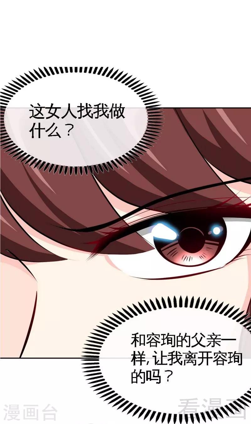 第96话 王之恶母-第97话