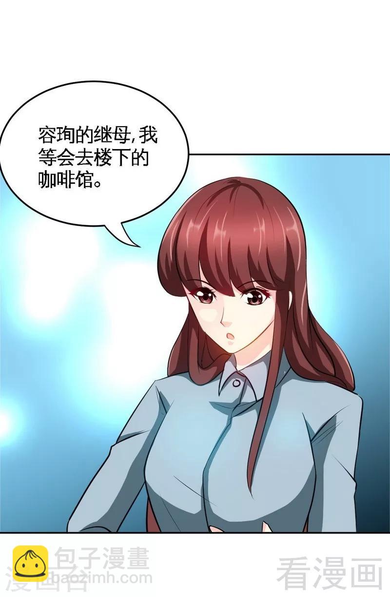 第96话 王之恶母-第97话