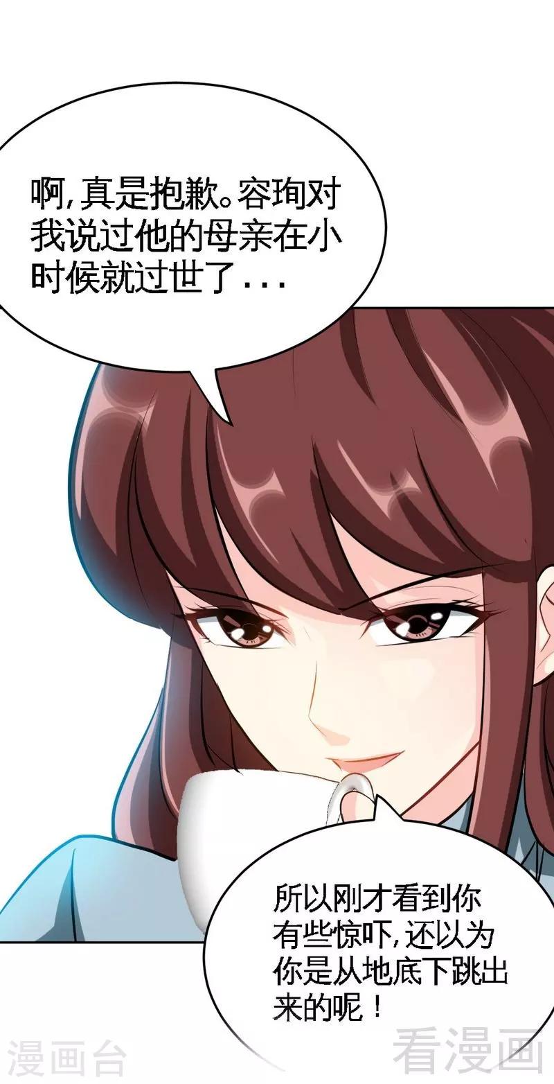 第96话 王之恶母-第97话
