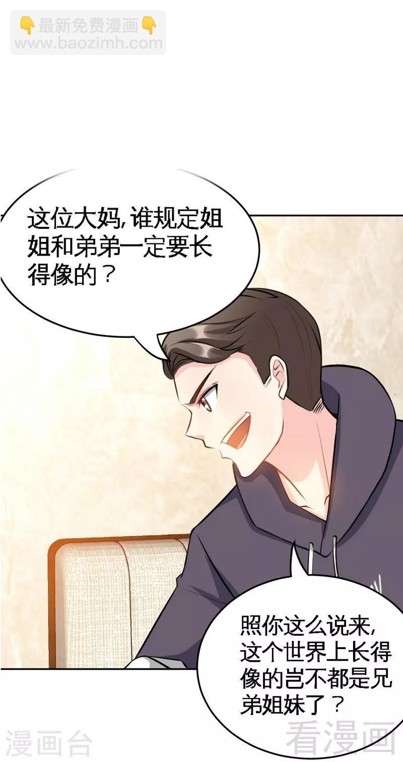 第96话 王之恶母-第97话