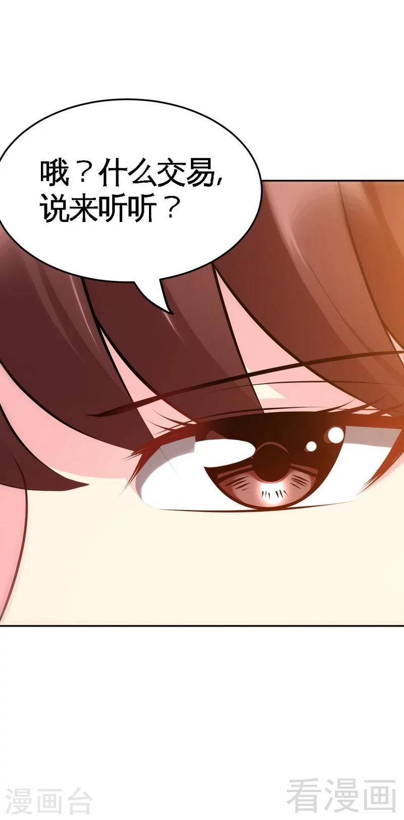 第96话 王之恶母-第97话