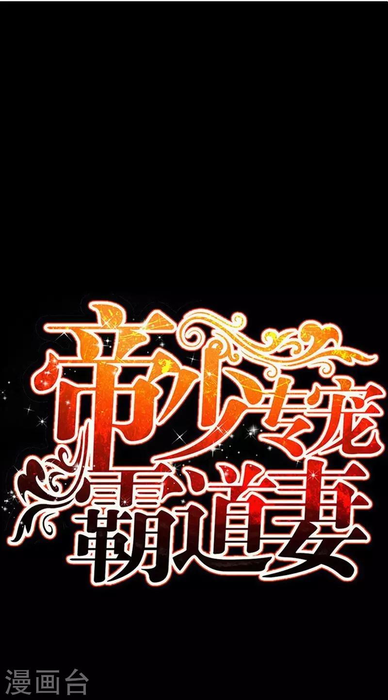 第96话 王之恶母-第97话
