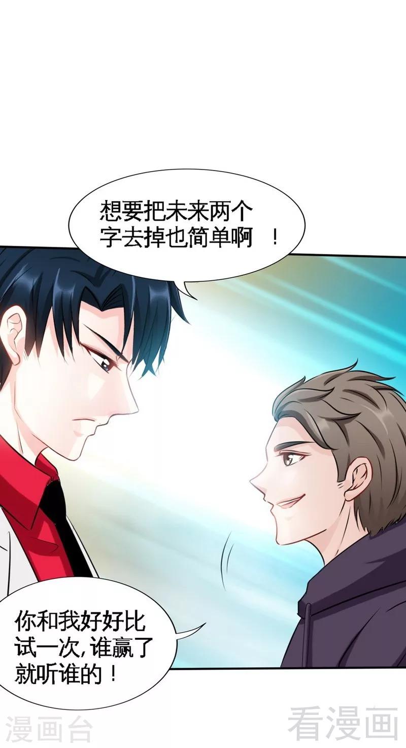 第98话 玫瑰花园-第99话