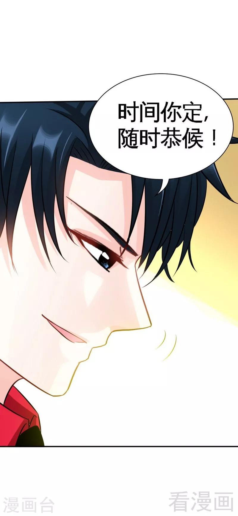 第98话 玫瑰花园-第99话