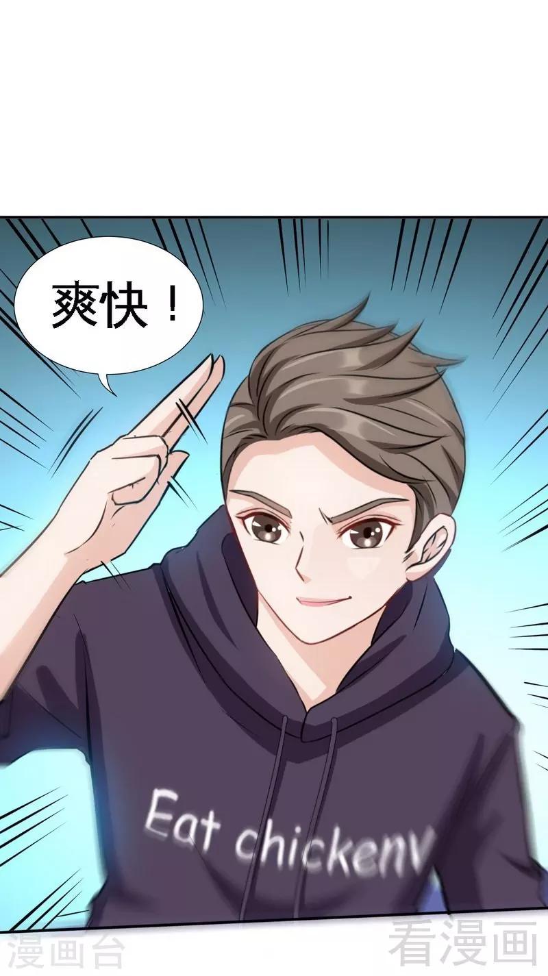 第98话 玫瑰花园-第99话