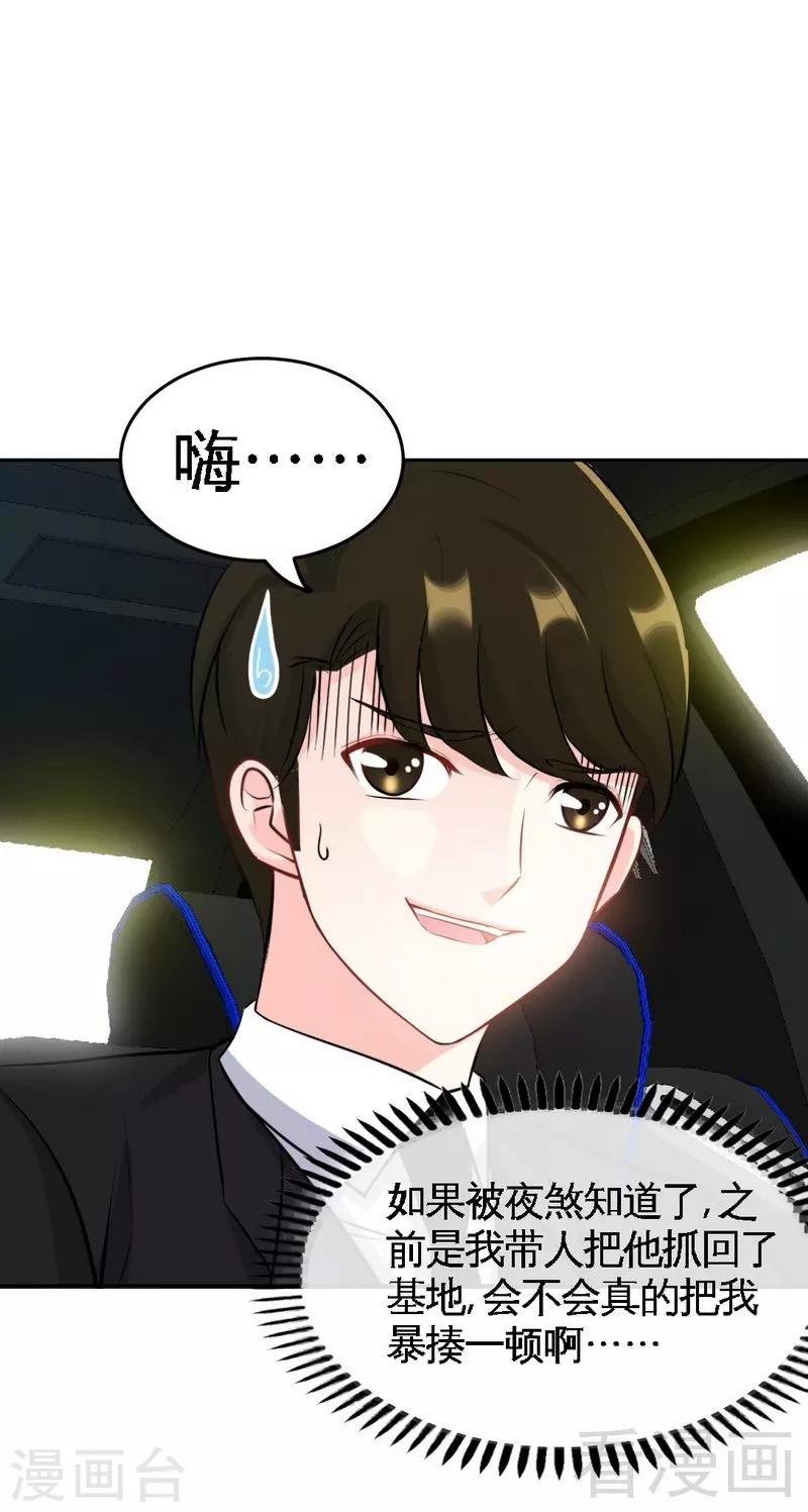 第98话 玫瑰花园-第99话