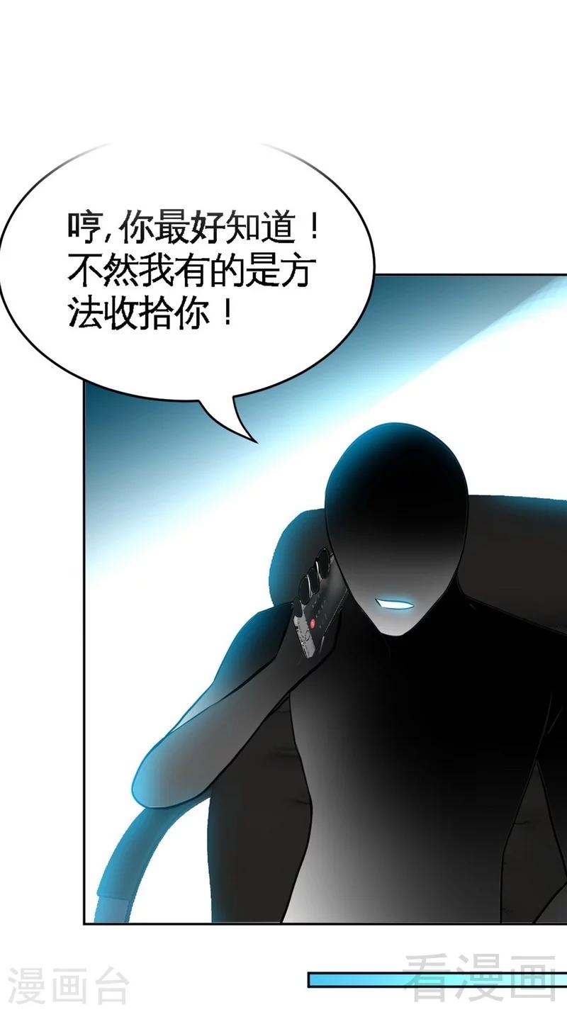 第98话 玫瑰花园-第99话