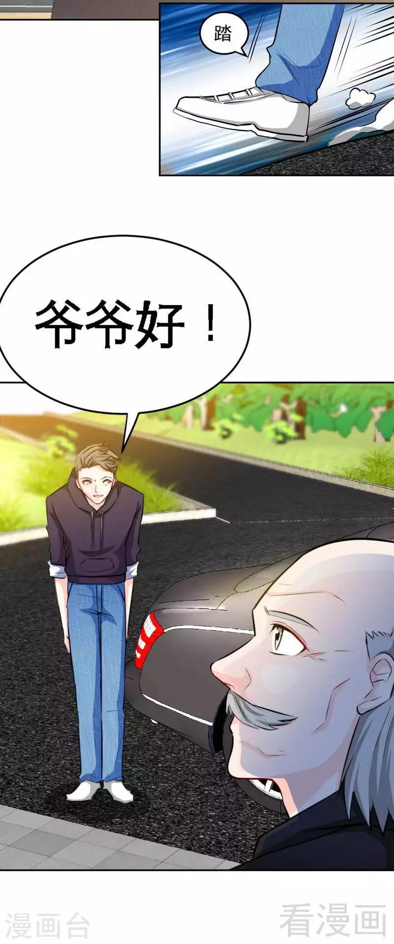 第98话 玫瑰花园-第99话
