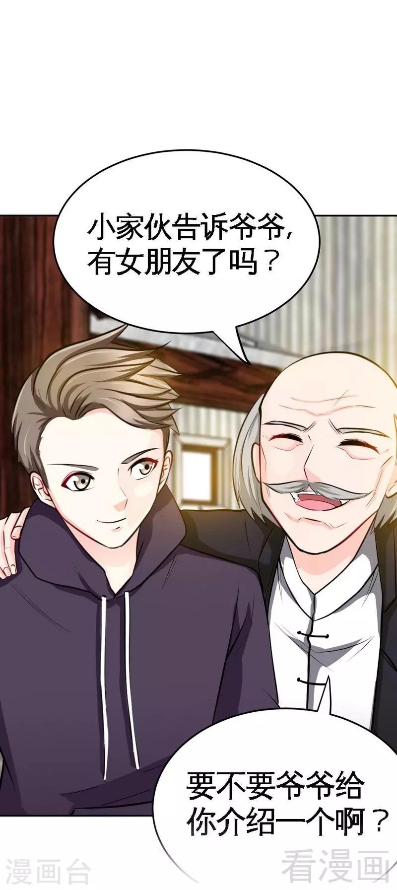 第98话 玫瑰花园-第99话