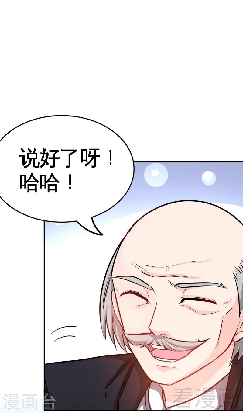 第98话 玫瑰花园-第99话