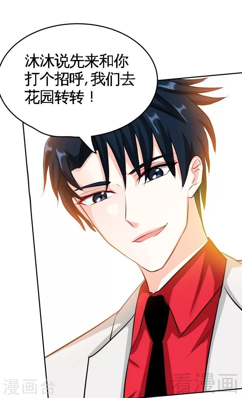 第98话 玫瑰花园-第99话