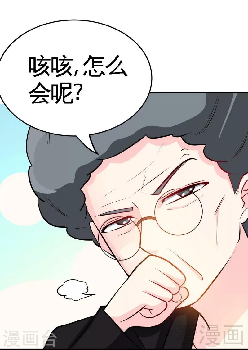 第98话 玫瑰花园-第99话