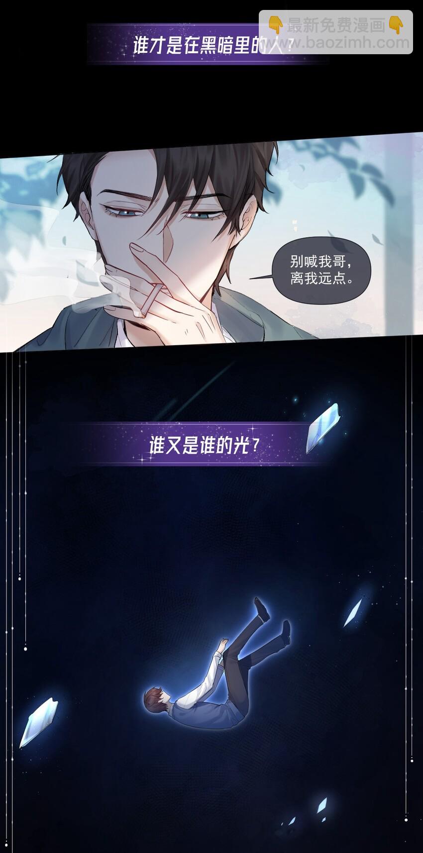000 序章-第1话