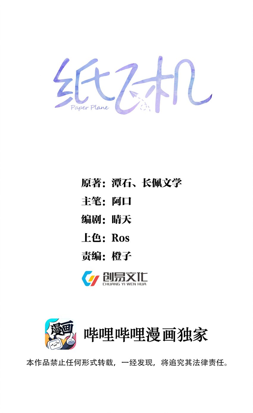 010 他的手机，他的温度-第11话