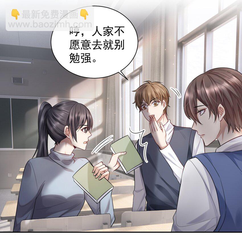 010 他的手机，他的温度-第11话