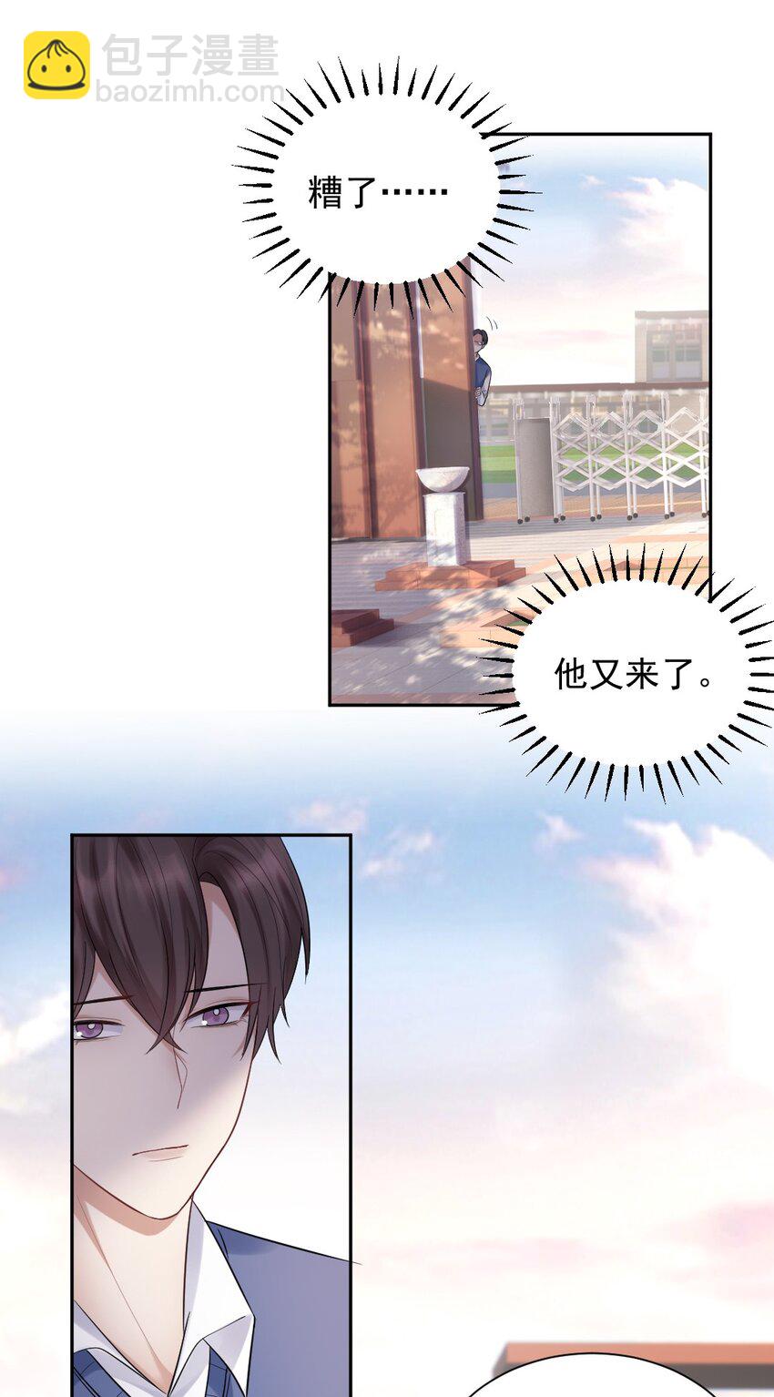 010 他的手机，他的温度-第11话
