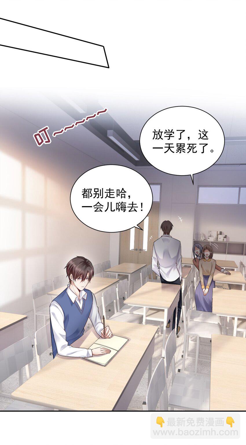 010 他的手机，他的温度-第11话