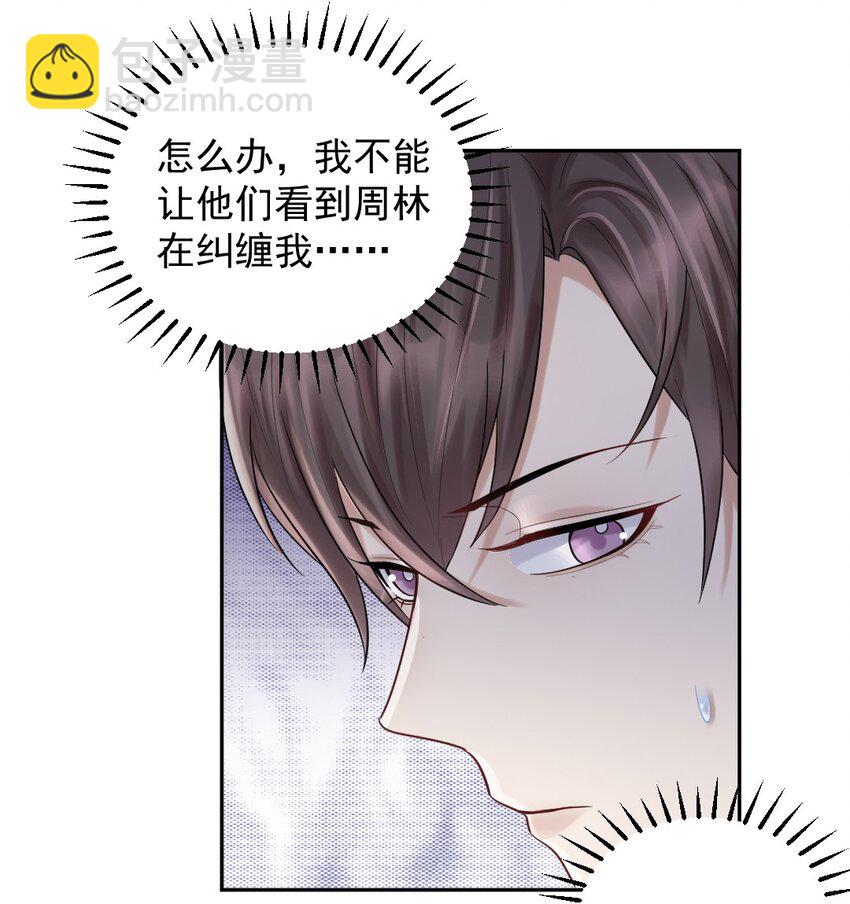 010 他的手机，他的温度-第11话