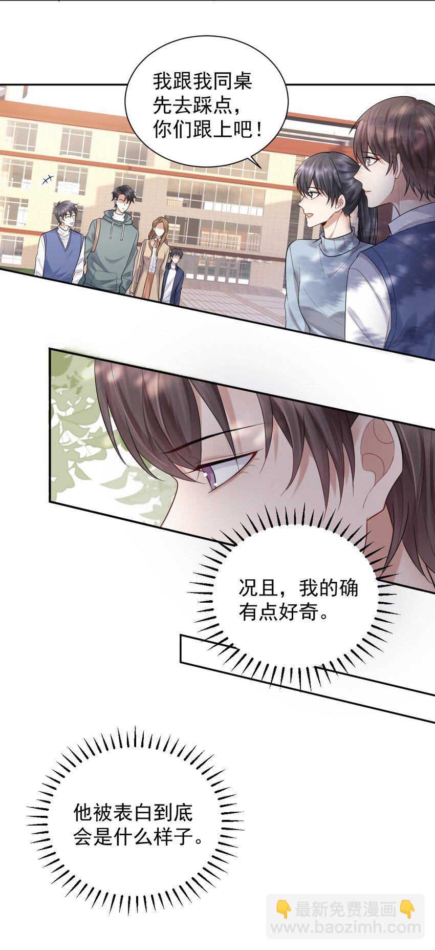 010 他的手机，他的温度-第11话
