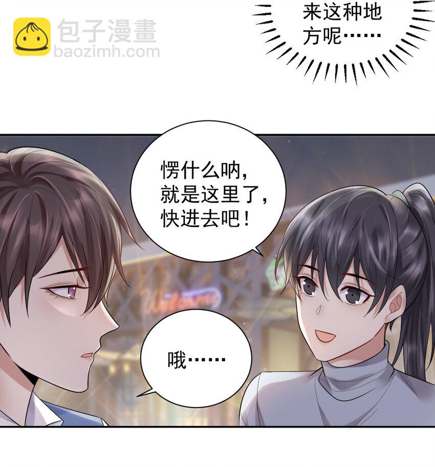 010 他的手机，他的温度-第11话