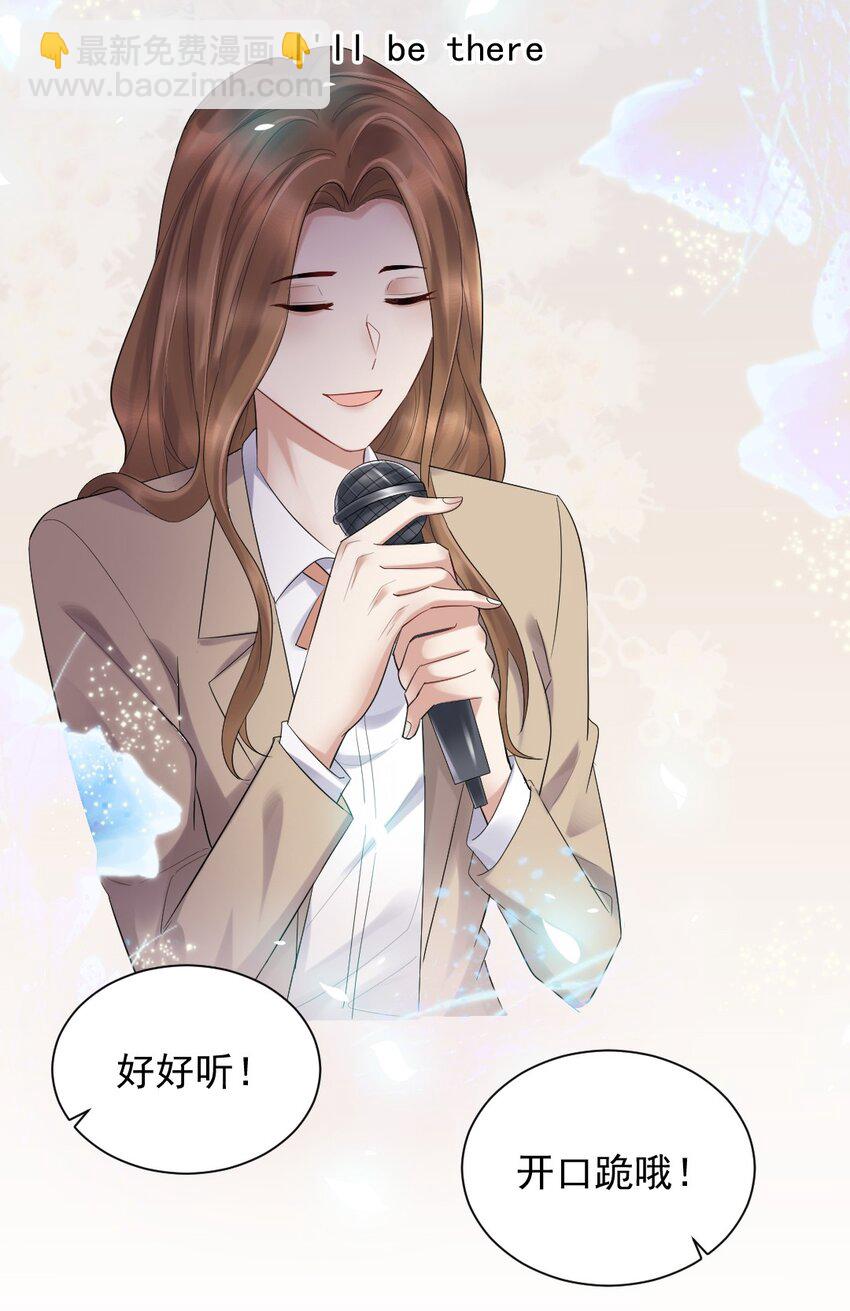 010 他的手机，他的温度-第11话