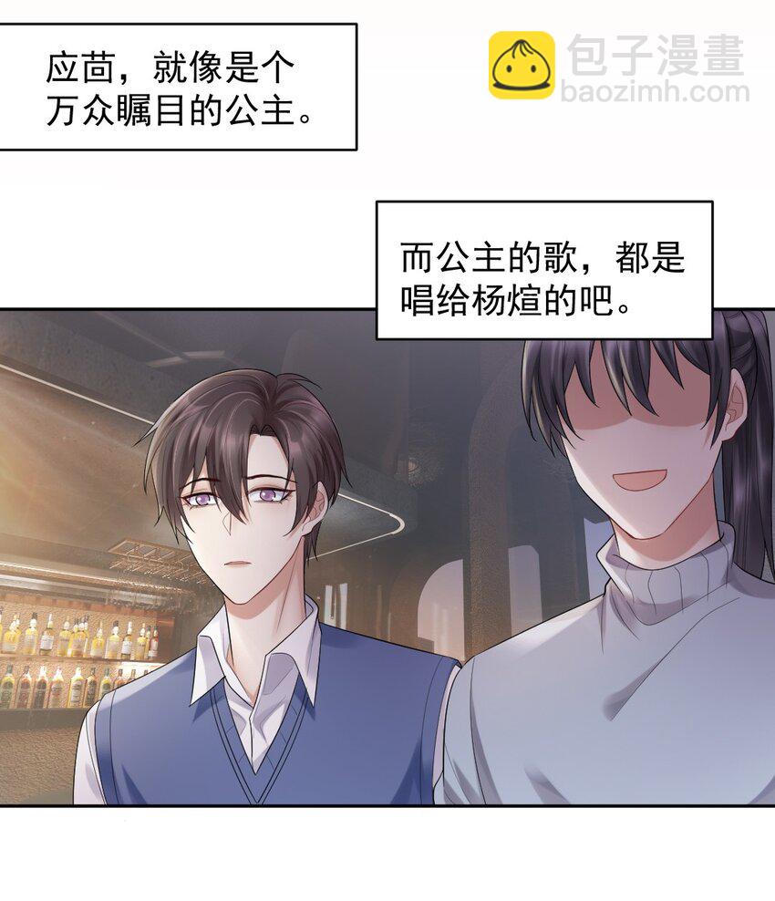 010 他的手机，他的温度-第11话