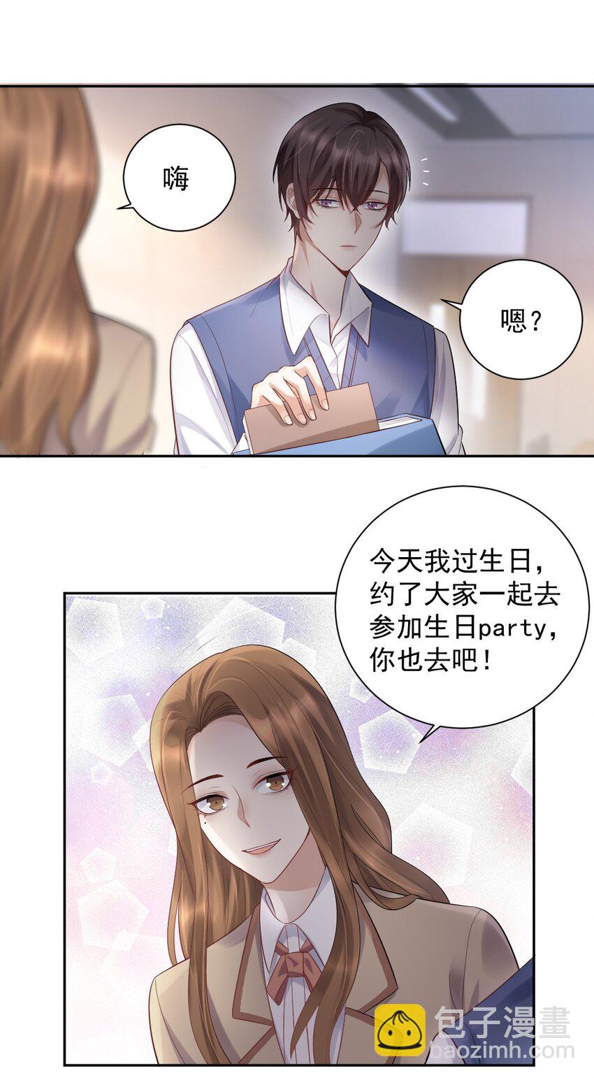 010 他的手机，他的温度-第11话