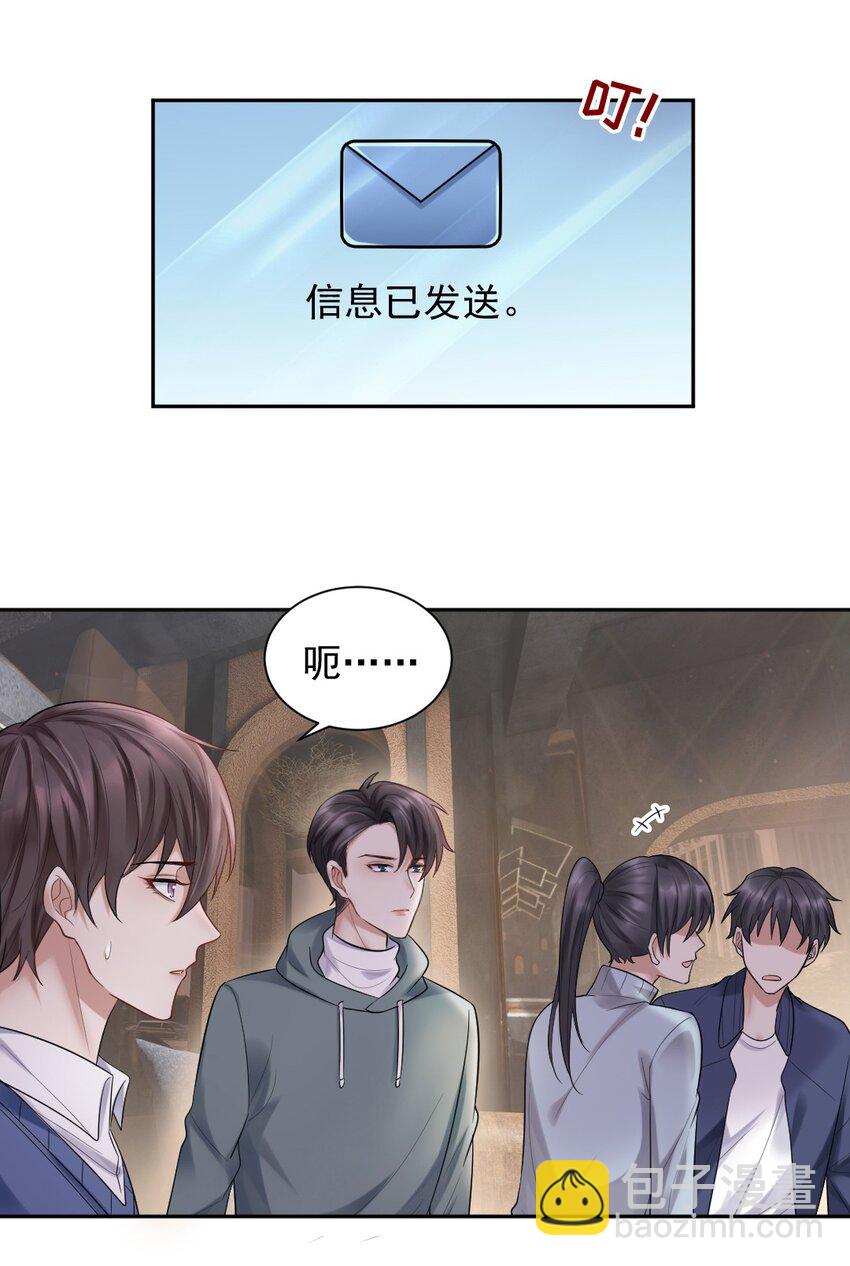 010 他的手机，他的温度-第11话