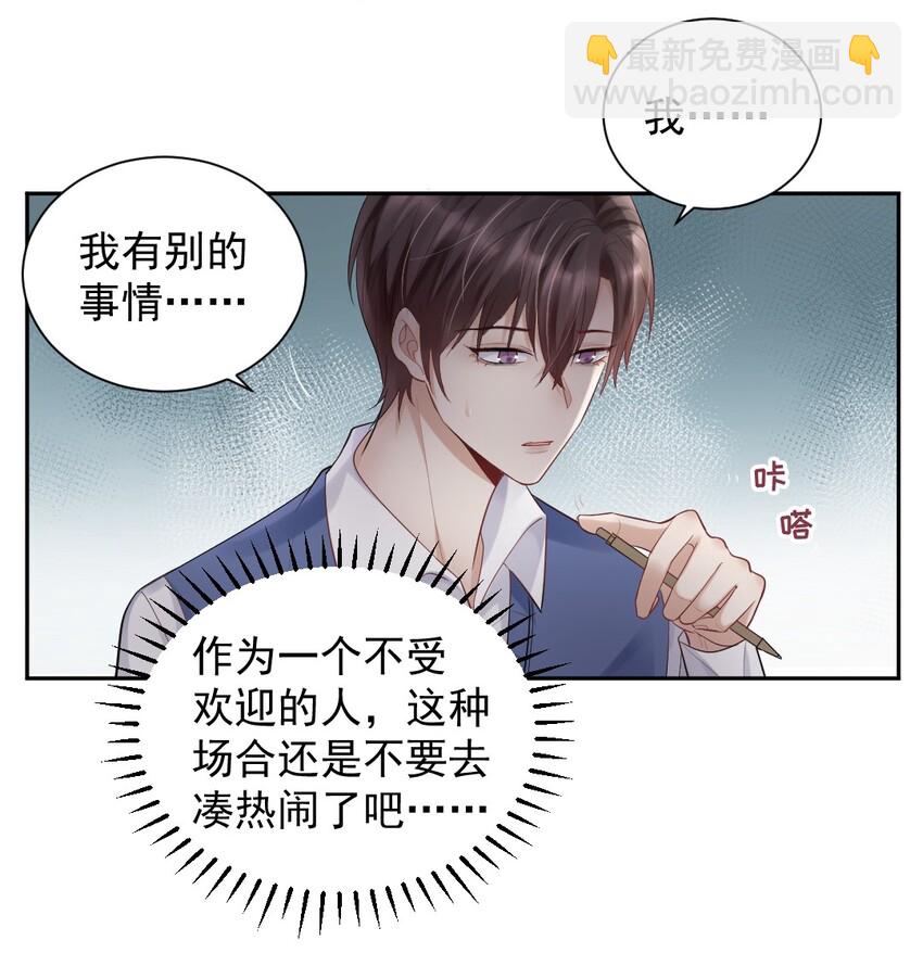 010 他的手机，他的温度-第11话