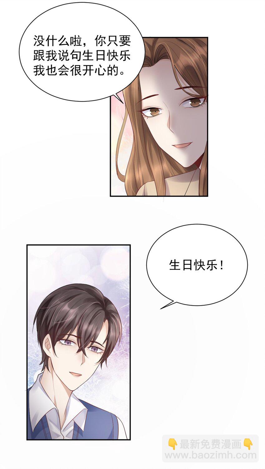 010 他的手机，他的温度-第11话
