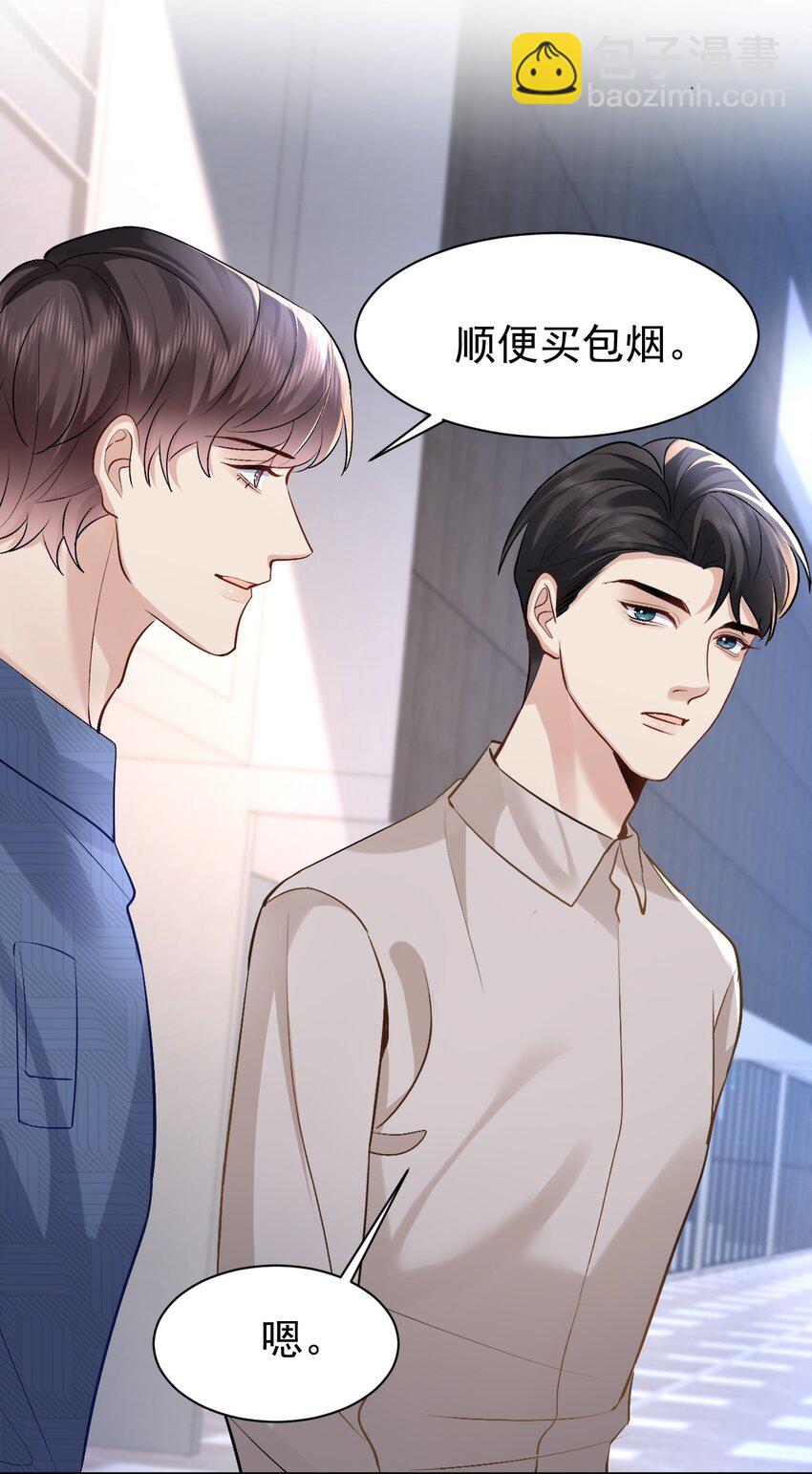 100 承诺-第101话