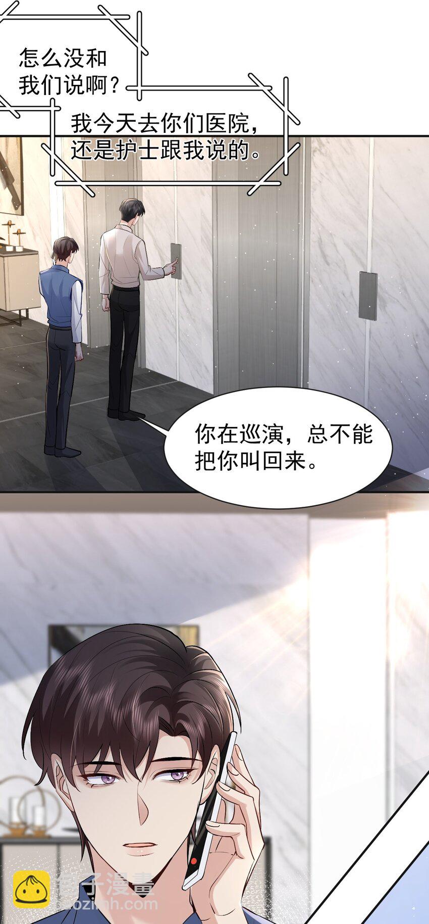 100 承诺-第101话
