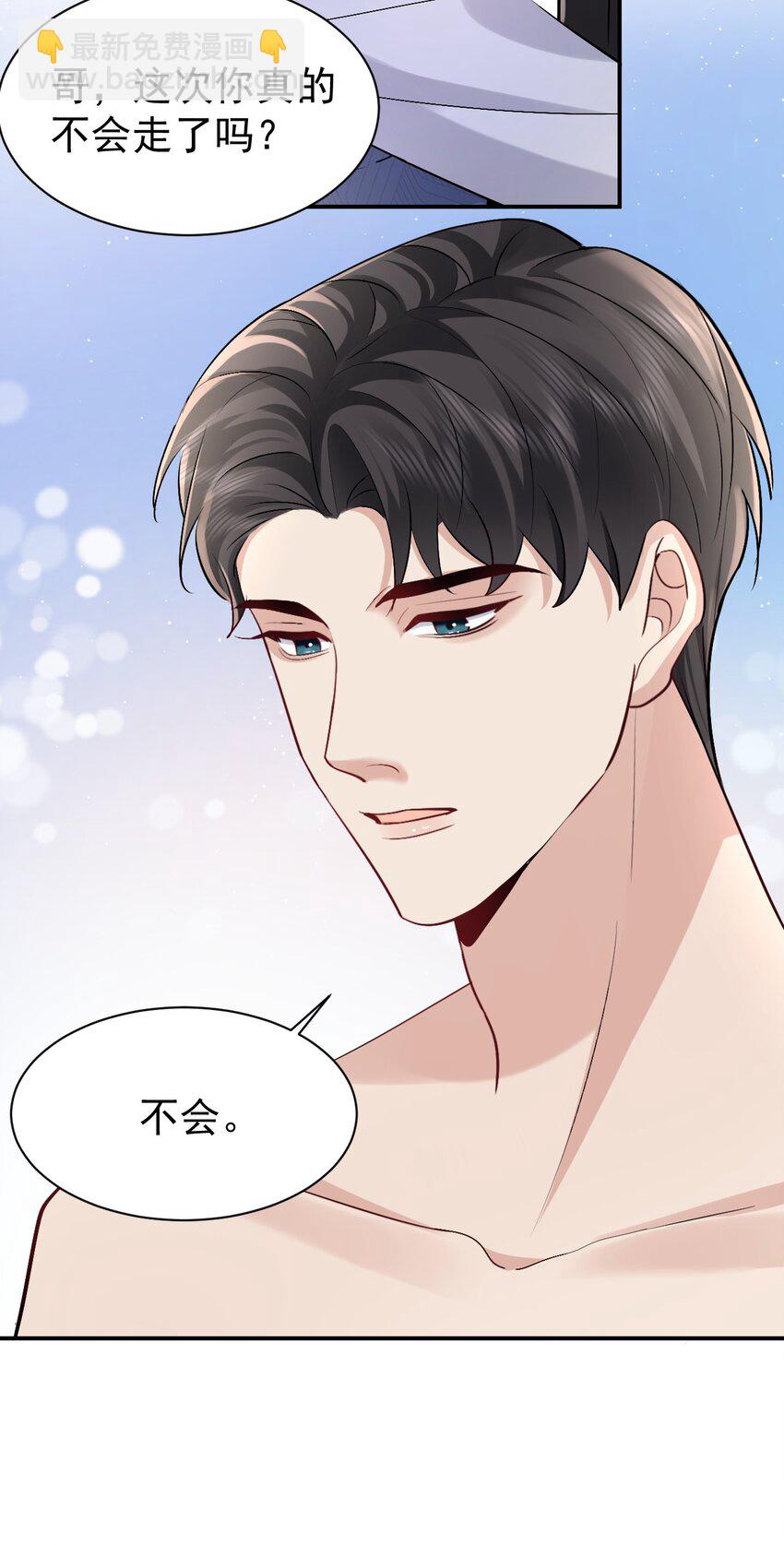 100 承诺-第101话