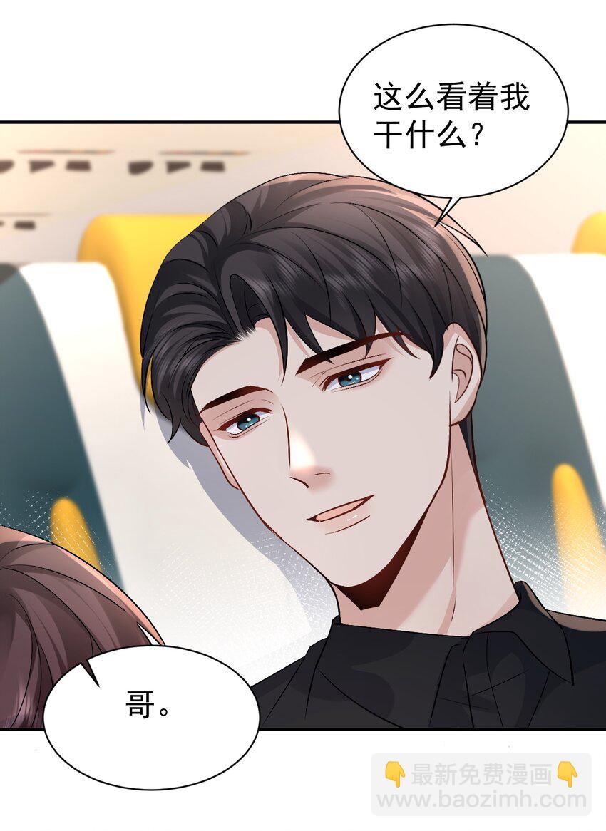 102 小镇度假-第103话