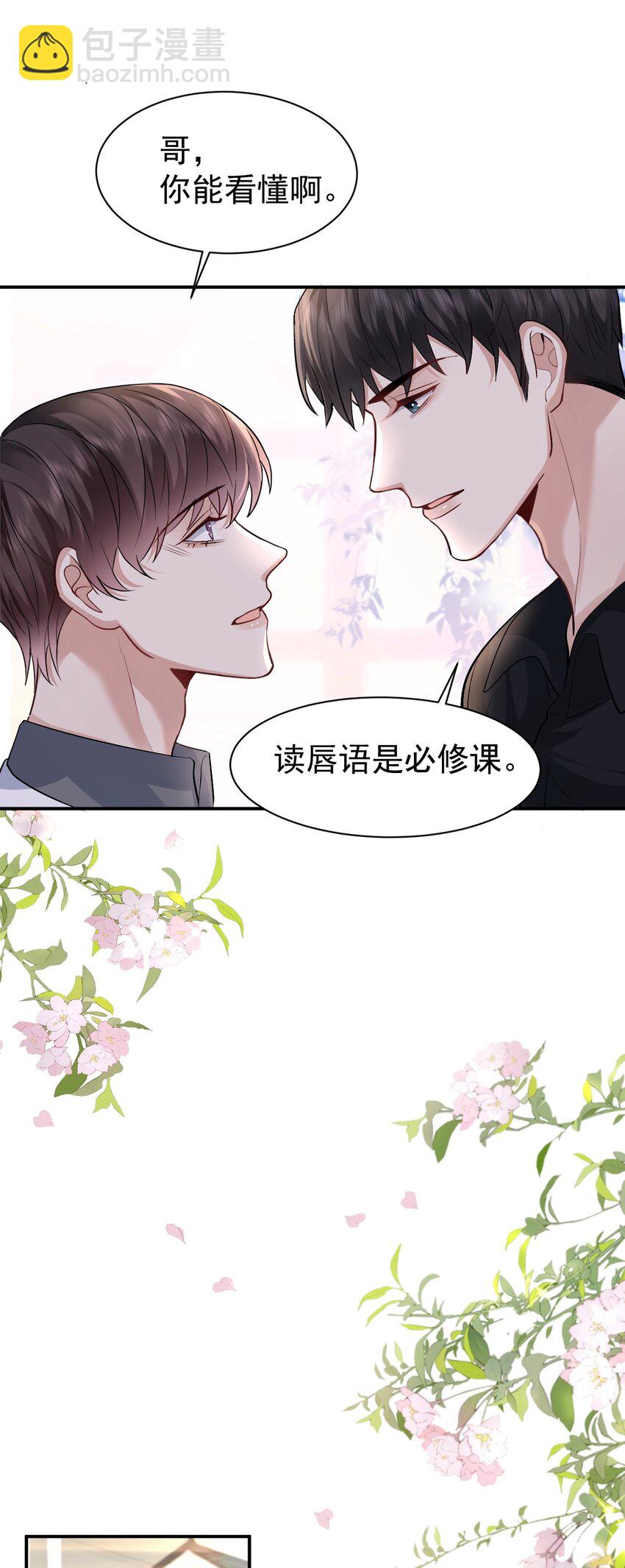 102 小镇度假-第103话