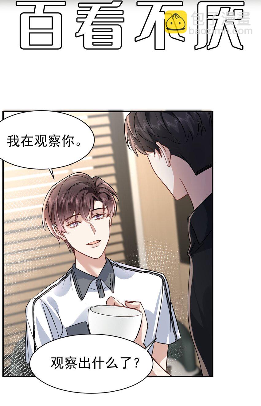 102 小镇度假-第103话