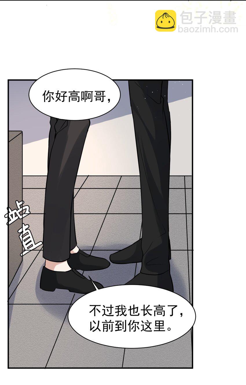 102 小镇度假-第103话