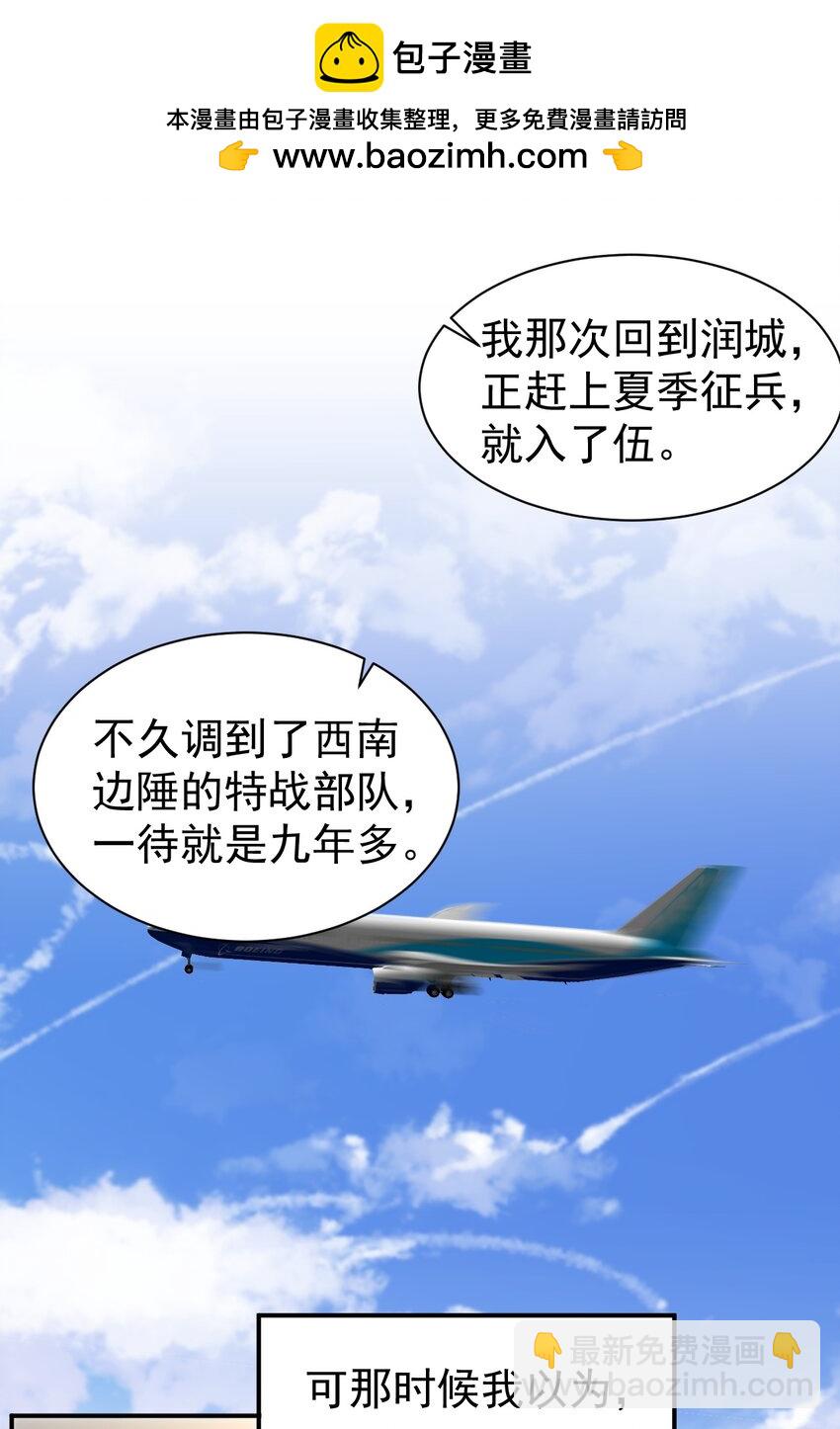 102 小镇度假-第103话