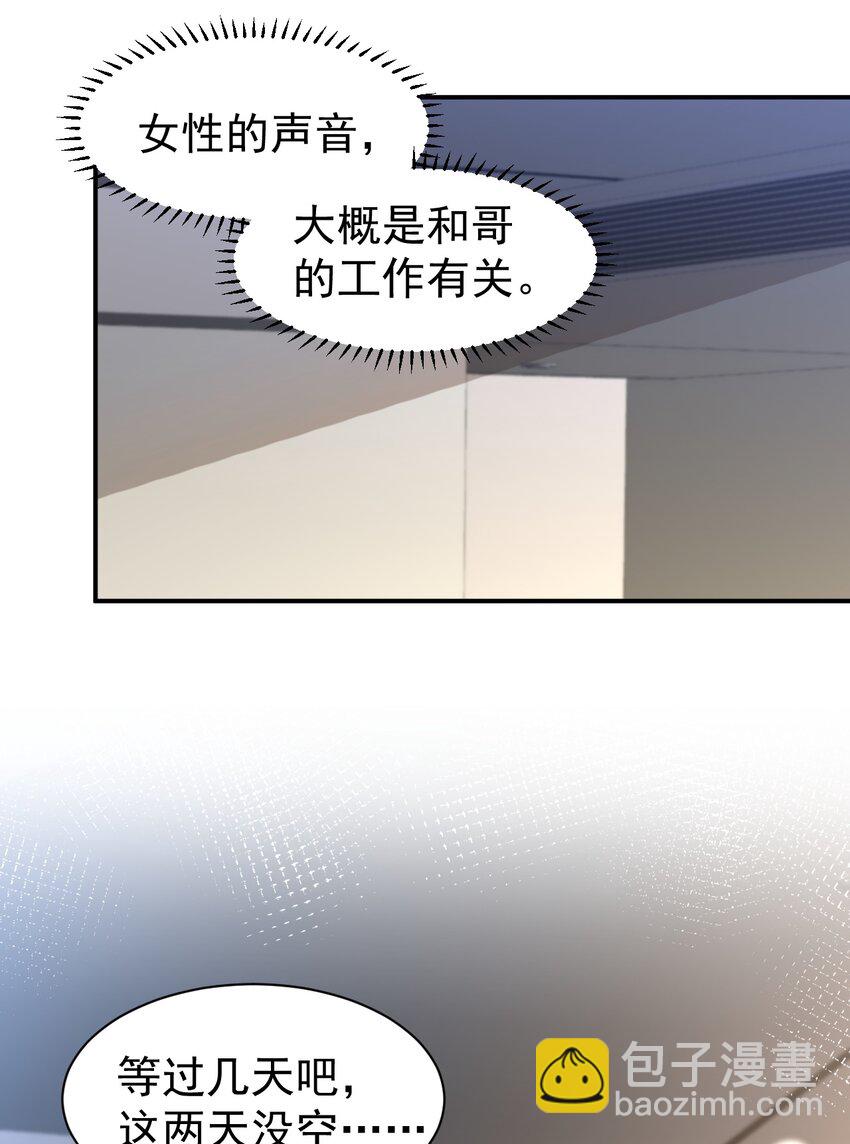 102 小镇度假-第103话