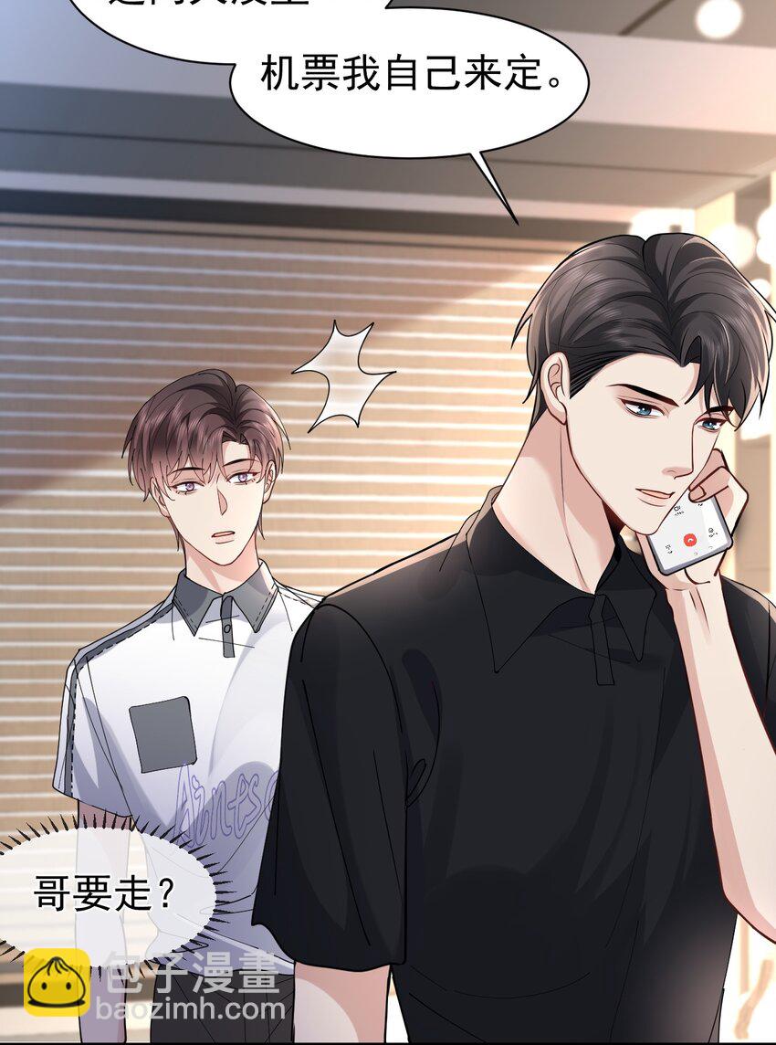 102 小镇度假-第103话