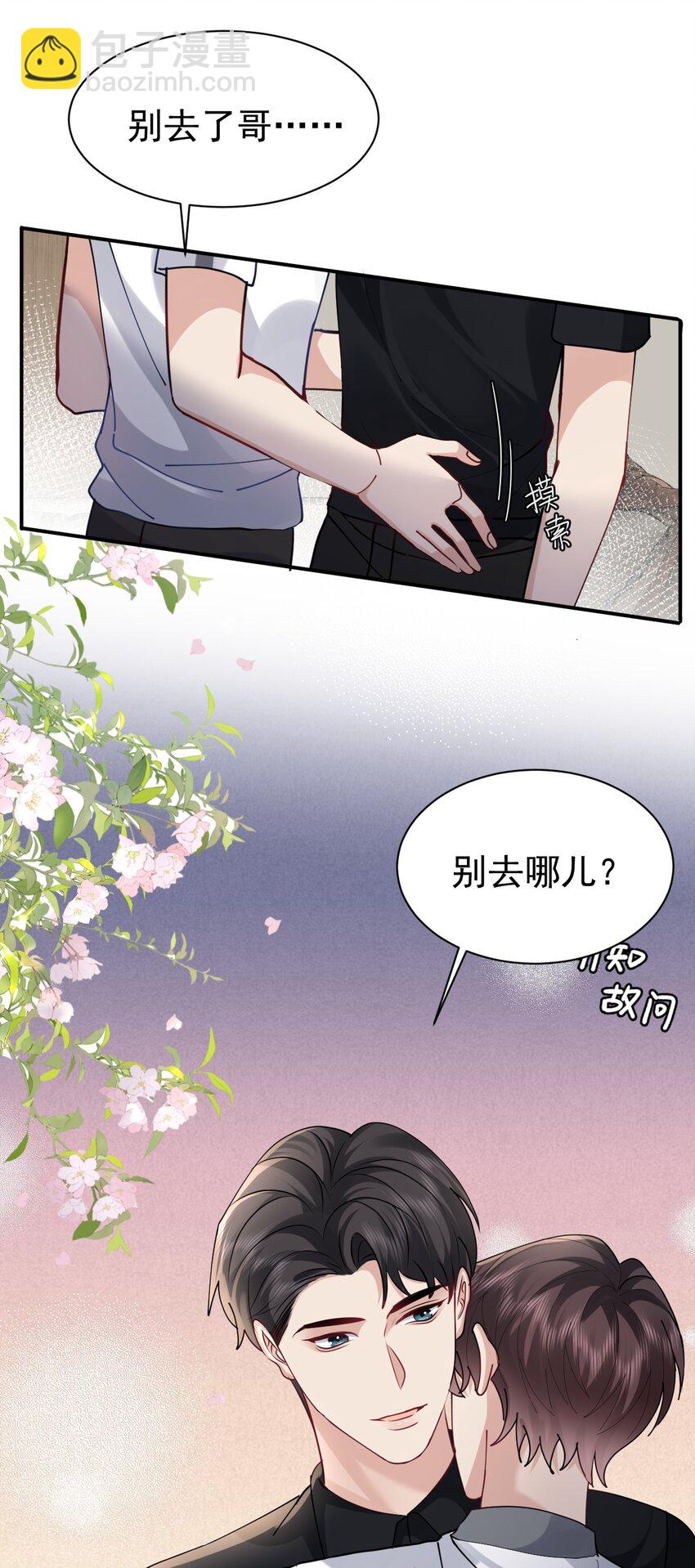 102 小镇度假-第103话