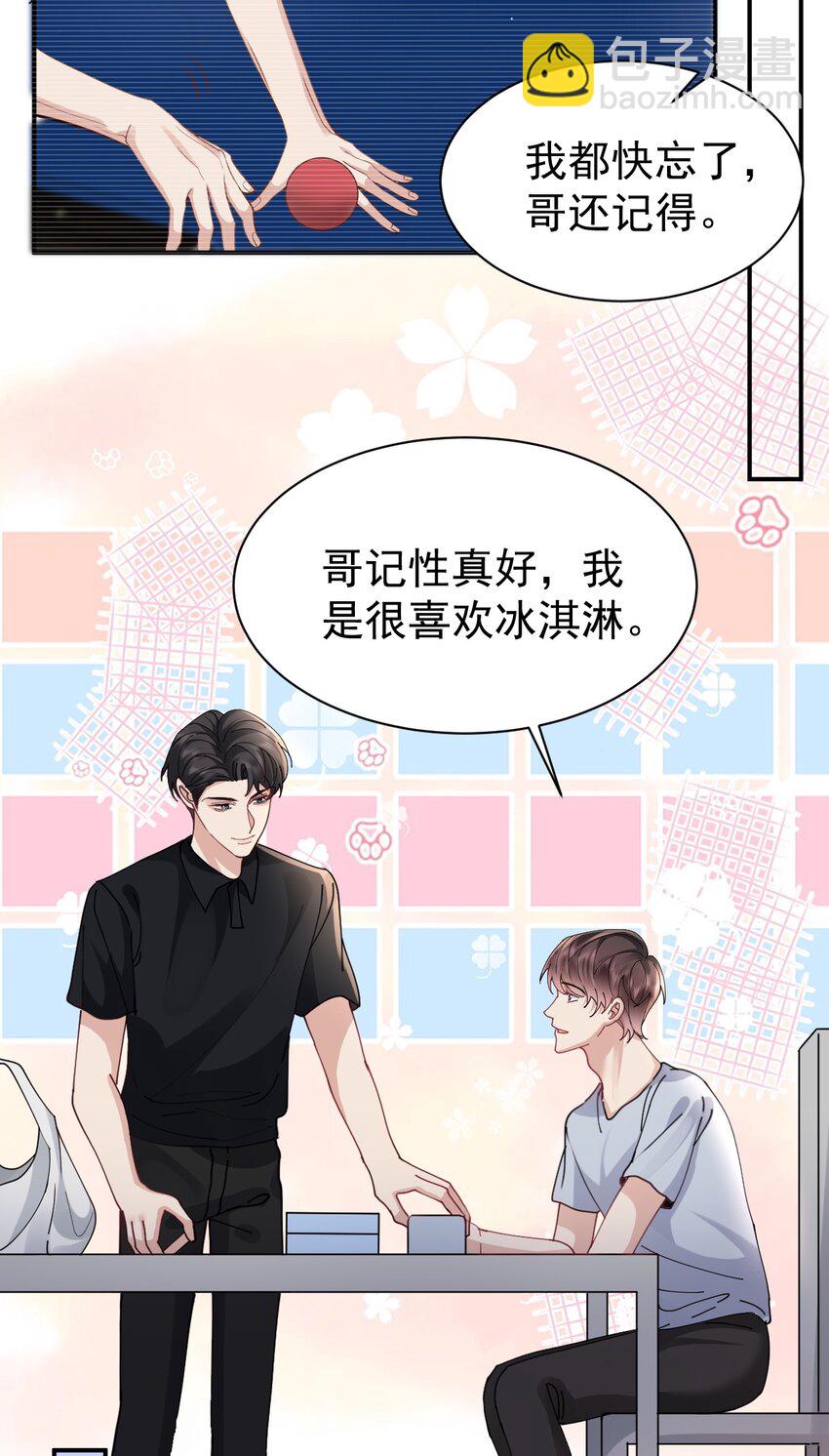 102 小镇度假-第103话