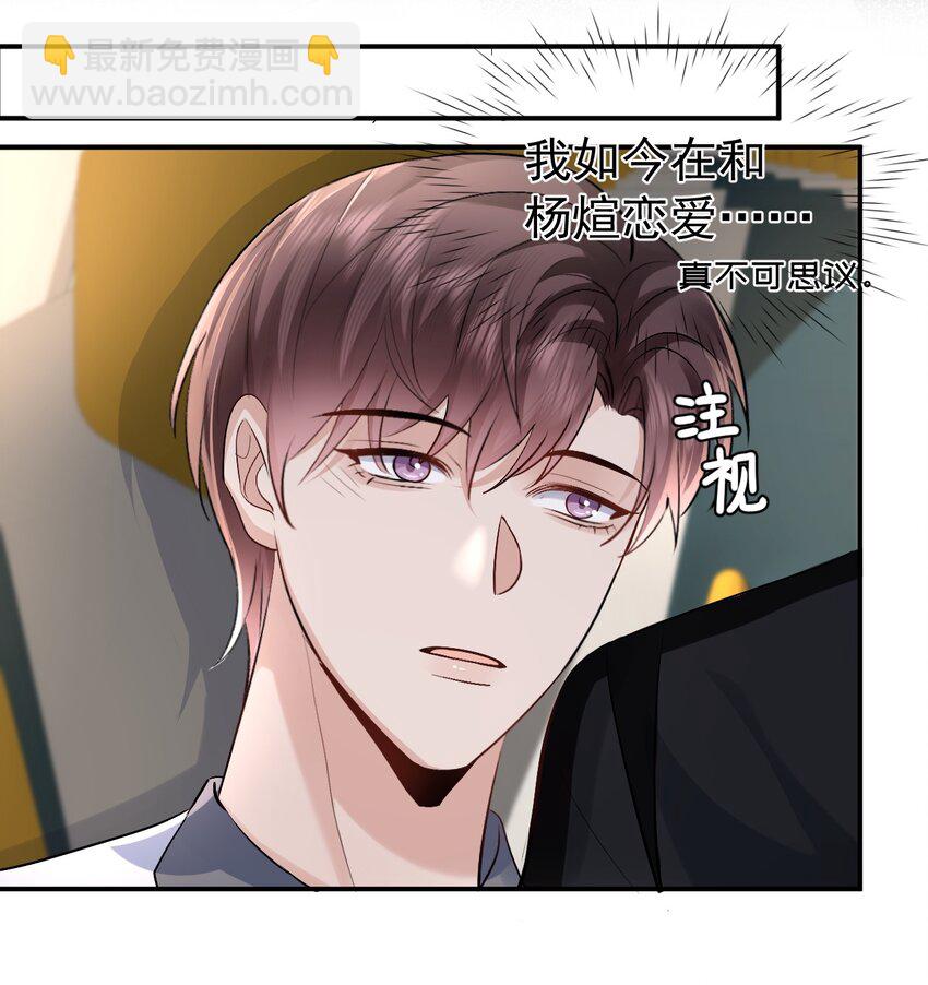 102 小镇度假-第103话