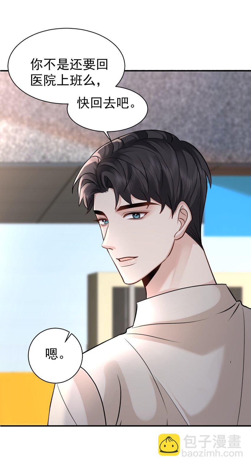 104 延迟归来(1/2)-第105话
