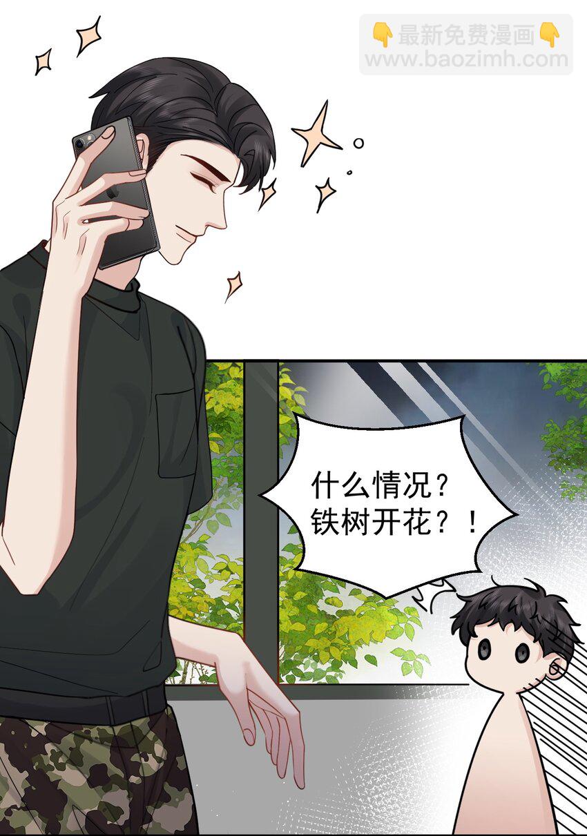 104 延迟归来(1/2)-第105话